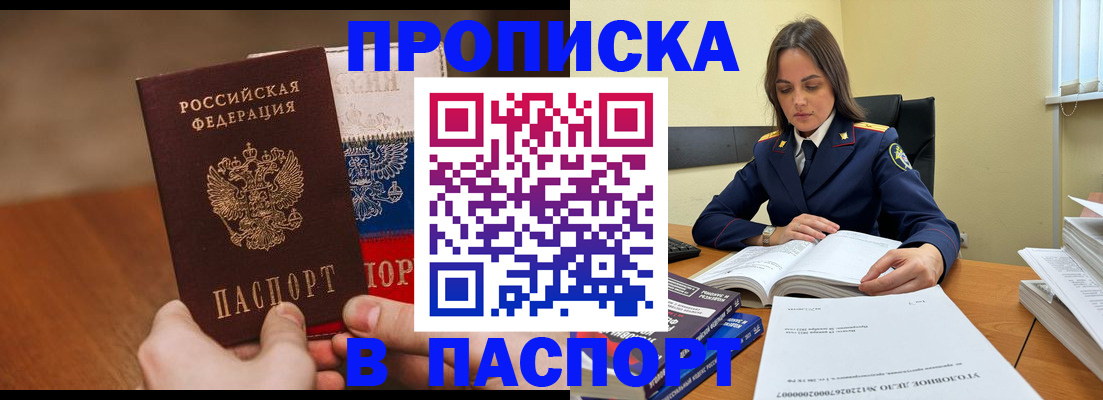 регистрация для школы в Севастополе