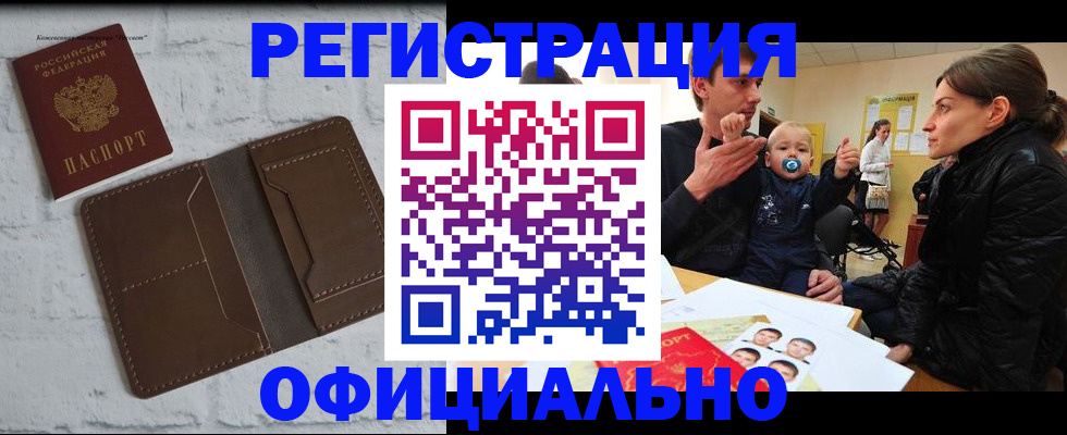 где прописаться в Севастополе