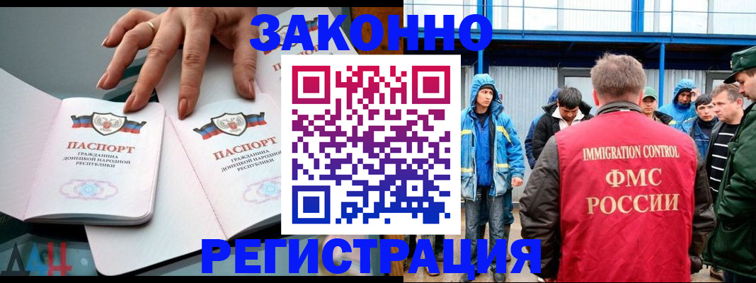 временная регистрация госуслуги в Севастополе